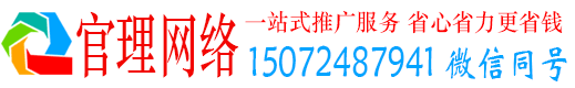 涟水官理百度推广平台