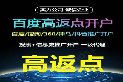 某知名企业网络推广开户经验谈